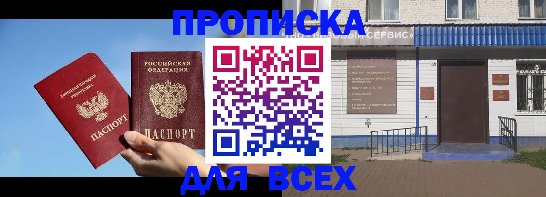 прописка поиск в Кабардино-Балкарии
