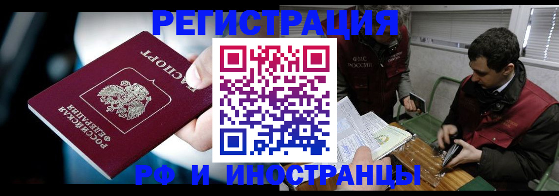 прописка ребенка в Кабардино-Балкарии