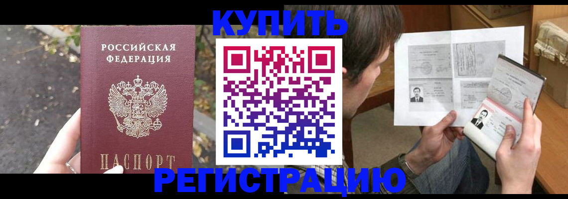 временная регистрация поиск в Кабардино-Балкарии