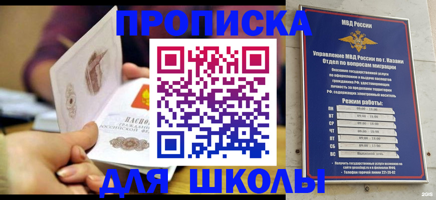 временная регистрация недорого в Кабардино-Балкарии