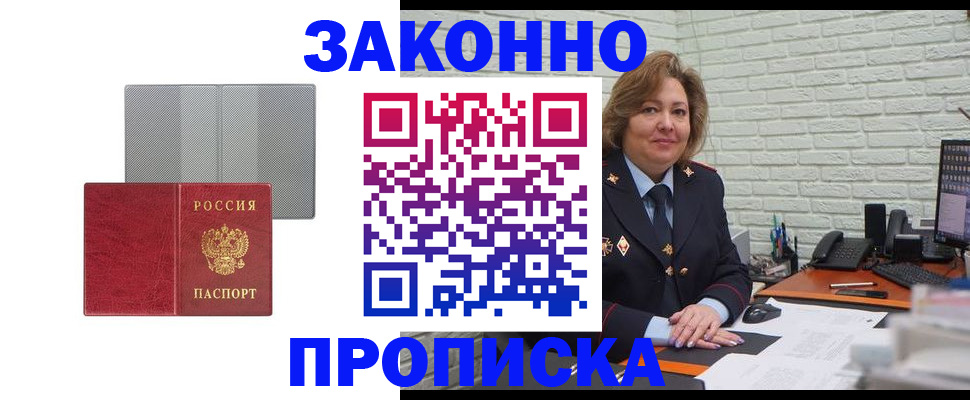 прописка гарантия в Кабардино-Балкарии