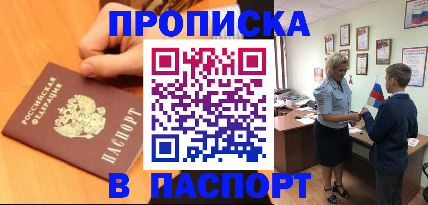 пропишу в квартире в Кабардино-Балкарии