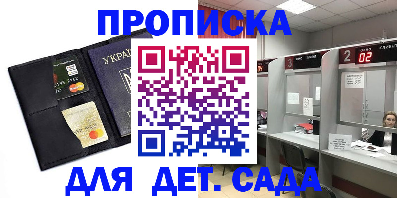 прописка от собственника в Кабардино-Балкарии