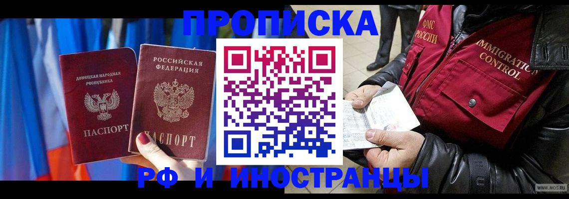 прописка регистрация в Кабардино-Балкарии