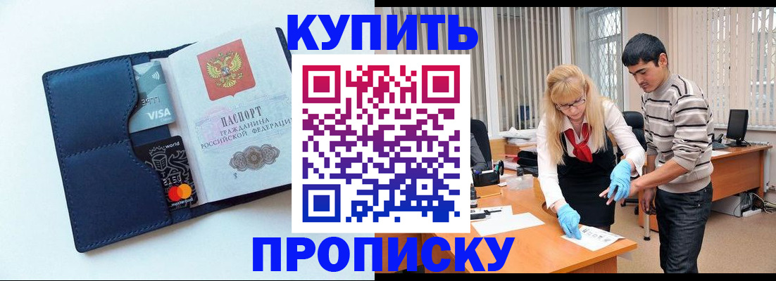 временная регистрация в квартире в Кабардино-Балкарии