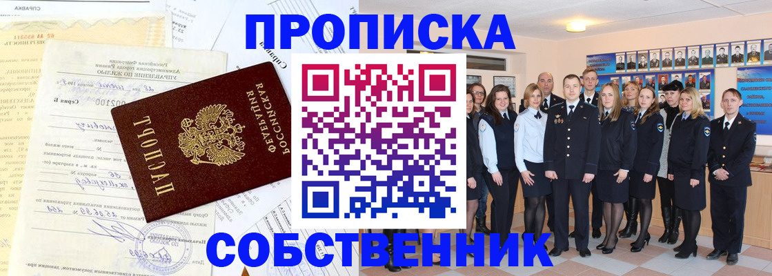 прописка паспорт в Кабардино-Балкарии